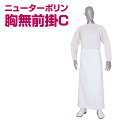 当日発送 胸無前掛 エプロン ニューターポリン G0594AA 弘進ゴム 男女兼用 メンズ レディース 防水 水産 漁師 漁業 市場 調理場 厨房 飲食店 抗菌 前掛け エプロン