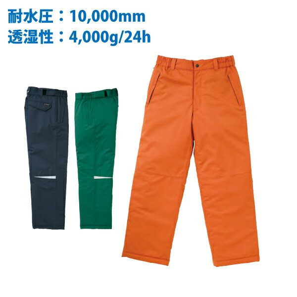 【スーパーセール限定クーポン】クロダルマ 防水防寒パンツ 57200 ズボン 防寒着 防寒服 秋冬 作業着 作業服