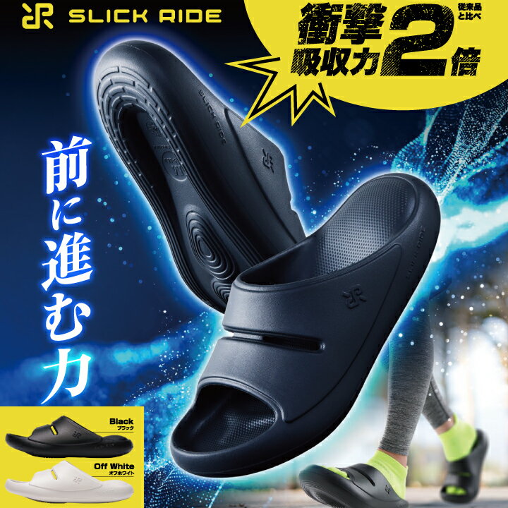 丸五 SLICK RIDE #80 リカバリーサンダル クッション性 疲労軽減 軽量 歩きやすい サ ...