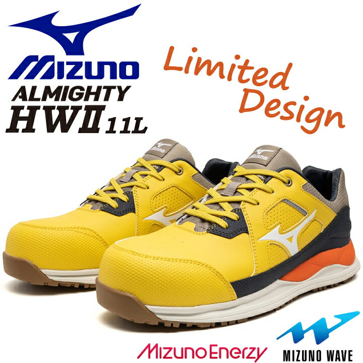  当日発送 ミズノ 安全靴 ローカット スニーカータイプ F1GA2400 ALMIGHTY HW2 11L 紐 ミズノウェーブ FOAM MIZUNO WAVE Mizuno Enerzy U4icX オールマイティ セーフティシューズ かっこいい おしゃれ 作業靴 土木 建設 新商品 新色 あす楽