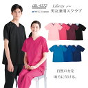 ナガイレーベン スクラブ リバティプリント ナース服 名入れ lbl4372 lbl-4372 男女兼用 ユニセックス 男性用 女性用 オールシーズン 半袖 かぶりタイプ 花柄リバティプリント ネイビー ブルー ピンク ターコイズ ブラック 病院 看護師 クリニック ナウェイ naway 医療介護