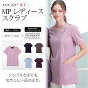ナガイレーベン マッキントッシュ レディーススクラブ 前開き 白衣 ナース服 刺? 名前 名入れ mpa3917 mpa-3917 女性用 オールシーズン 半袖 ファスナー 接触冷感 動きやすい シワになりにくい 取り扱い簡単 ネイビー ブラウン ブルー ピンク プラム S~EL ナウェイ