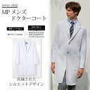 ナガイレーベン マッキントッシュ メンズドクターコート 白衣 mpw3900 mpw-3900 メンズ 男性用 SEK 制電 医療 病院 クリニック 医師 ドク...