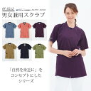 ナガイレーベン ファスナースクラブ 男女兼用 前開き 白衣 名入れ RF5512 RF-5512 ユニセックス 菌に強いSEK制菌 パチパチしにくい 吸水 防汚効果 医療 病院 医院 看護師 介護士 クリニック ナウェイ Naway 医療介護