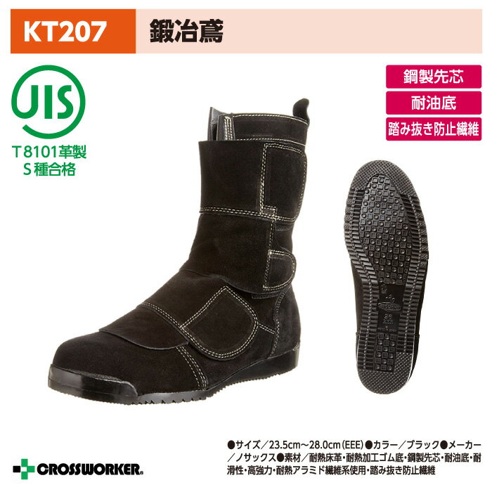 乐天商城 - ノサックス KT207 鍛冶鳶(マジックタイプ) 黒 男女兼用 Nosacks
