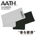 オンヨネ AATH ミドル クロス AAA99602 MIDDLE CLOTH シーツ 毛布 カバー リカバリー 血行促進 疲労 肩こり 頭痛 腰痛 足の疲れ ...