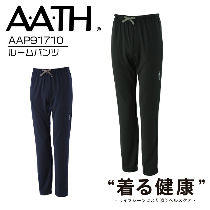 楽天プラスワーカー 楽天市場店AATH ルームパンツ AAP91710 ROOM PANTS 部屋着 リカバリー 睡眠 快眠 血行促進 疲労 アース オンヨネ onyone