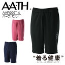 楽天プラスワーカー 楽天市場店AATH ハーフパンツ AAP91714 HALF PANTS ショートパンツ 短パン ルームパンツ リラックスパンツ 部屋着 リカバリー 睡眠 快眠 血行促進 疲労 アース オンヨネ onyone