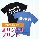 単色プリント(1色のみ)280円~ スタッフ チーム ウェア 作業着 作業服 オリジナルプリント ノベルティ オリジナルグッズ制作 ラバープリント【同時購入の商品のみ対応可】【サイズ・枚数により金額が変動】【オリジナルデータがある方はカラーのみご選択】