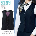 《4/7入荷予定》ベスト S-04591 レディース 女性用 セロリー 事務服 制服 ユニフォーム エクセレントニット