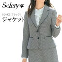 ジャケット レディース 女性用 S-24300 スーツジャケット 事務服 フォーマル 営業 事務 制服 ユニフォーム オフィス服 オフィスウェア 会社 企業 セ...