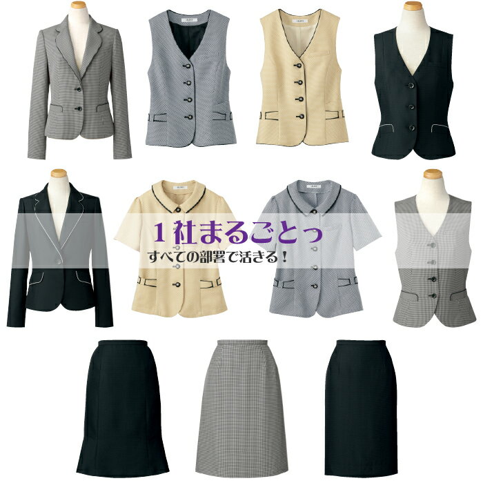 Aラインスカート 女性用 レディース S-15620 事務服 制服 ユニフォーム オフィス服 オフィスウェア 会社 企業 セロリー SELERY