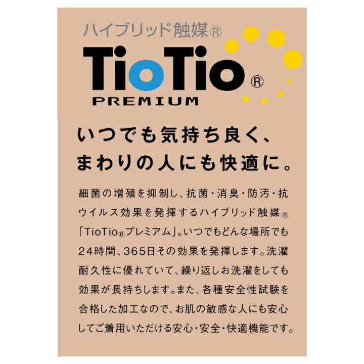 《入荷！》パンツ テーパードパンツ S-51410 S-51411 女性用 レディース セロリー 年間 オールシーズン TioTio 抗菌 消臭 抗ウイルス 事務服 オフィスウェア 制服 ユニフォーム 企業 会社 トリクシオンニット