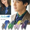 スカーフリボン 男女兼用 ループ付き リバーシブル ドット ペイズリー ユニセックス レディース メンズ 女性用 男性用 事務服 制服 ユニフォーム 受付 ディ...