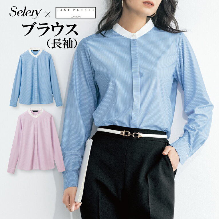 乐天商城 - クレリックシャツ ブラウス サックス パープル S-73022 S73022 S-73026 S73026 女性用 レディース セロリー ストレッチ オールシーズン 韓国 ファッション 秘書抗菌 消臭 事務服 オフィスウェア 制服 きちんと オフィスカジュアル ビジネス