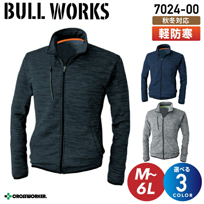 軽防寒ブルゾン SOWA ストレッチ 7024-00 桑和 ジャケット 防寒着 防寒服 秋冬 作業着 作業服