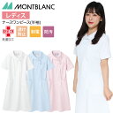 ナースワンピース 半袖 住商モンブラン レディース 女性用 透け防止 制電 制菌加工 防汚 医療用白衣 看護士 看護師 ナース 病院 73-1772,73-17...