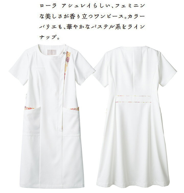 ナースワンピース 半袖 レディース 女性用 医療用 白衣 看護師 病院 美容 エステ ...