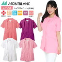 ナースジャケット 半袖 レディース 住商モンブラン ストレッチ 女性用 透け防止 制電 制菌加工 防汚 吸汗速乾 医療用白衣 看護士 看護師 病院 PP301 ...