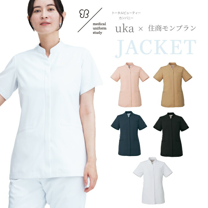 uka スクラブ ジャケット 半袖 女性用 医療 白衣 看護師 かわいい 住商モンブラン um801 トップス レデ..