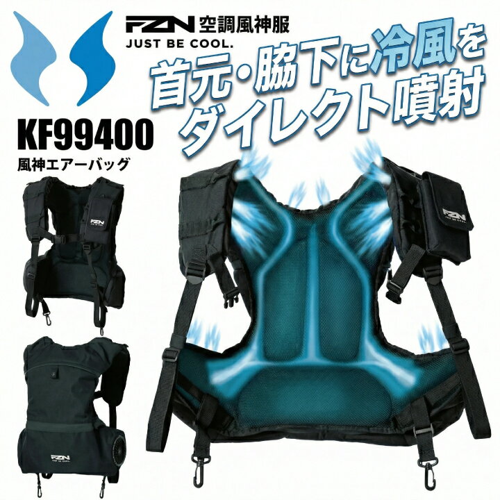 楽天市場】バートル バッテリー ファン セット（メーカーサンエス）の通販