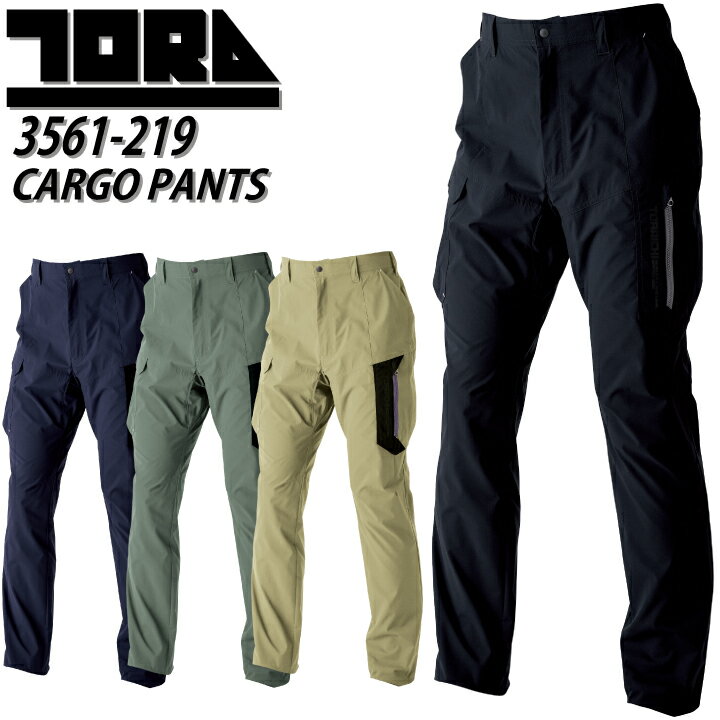 寅壱 カーゴパンツ 3561-219 寅壱 春夏 ストレッチ リップストップ 高強度 軽量 薄手 軽撥水 ハーネス対応 パンツ ズボン かっこいい 作業服 作業...