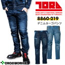 寅壱 デニムカーゴパンツ 8860-219 春夏 メンズ ズボン 遮熱 吸汗性 ストレッチ かっこいい 作業服 作業着 ジーンズ【S-3L】