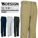 TS DESIGN ウルトラライトストレッチ メンズパンツ 8462 ズボン 作業着 作業服 藤和