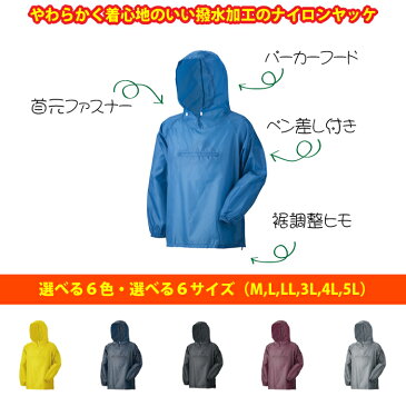 レインウェア 5着セット ヤッケ アーヴァン 900・800 男女兼用 ガーデニングや田植えにも メンズ・レディース 合羽 作業服 作業着 作業用 農作業