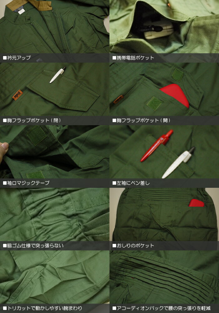 ヤマタカ 長袖つなぎ 117 ツナギ服 男女兼...の紹介画像3