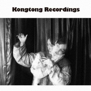 【CD】安藤裕子 ／ Kongtong Recordings