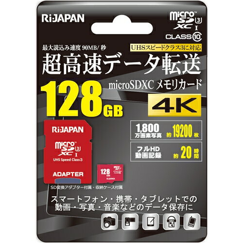 RIJAPAN RIJ-MSX128G10U3 microSD 128GB bh