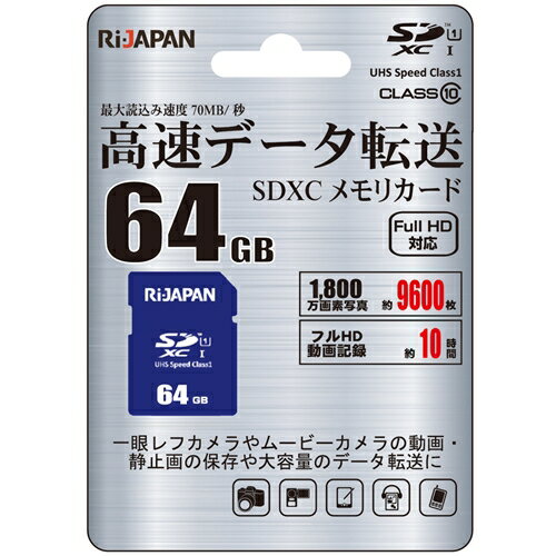 RIJAPAN RIJ-SDX064G10U1 SDXCJ[h 64GB lCr[