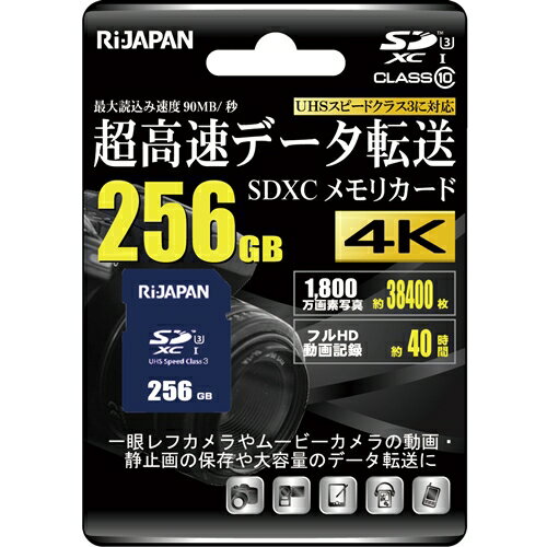RIJAPAN RIJ-SDX256G10U3 SDXCカード 256GB ネイビー RIJAPAN RIJ-SDX256G10U3 SDXCカード 256GB ネイビー