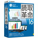 ソースネクスト 読取革命Ver.16発売日：2020年10月7日●紙書類をらくらくデータ化「読取革命」は高精度OCRエンジンを搭載し、紙の文書を編集可能な電子データに変換するソフトです。・高精度日本語・英語OCRエンジン搭載・紙書類・PDFをWordやExcelファイルなどに変換・「かんたんモード」なら3ステップで変換できる・クラウドサービス連携・モバイルPDF作成機能●8年ぶりとなる今回のバージョンアップではOfficeのようなリボンUIに刷新、セキュリティを強化するなど使い勝手を向上させました。本製品からソースネクストが開発・販売・サポートをいたします。【仕様】対応OS：Windows 10 / 8.1( 32 / 64 bit )動作CPU：各OSが推奨する環境動作メモリ：各OSが推奨する環境動作HDD容量：約 700 MBモニタ画素数：1024×768以上