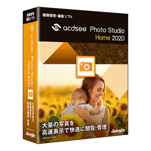 ジャングルACDsee Photo Studio Home 2020JP004729「ACDSee Photo Studio Home 2020」は、高速なプレビュー表示とパワフルなファイル管理機能を搭載した画像管理・編集ソフトです。多彩な管理、検索機能により、大量にストックされたデジタル画像から目的の写真をすぐに見つけることができます。また、トリミングや色調補正などのベーシックな画像補正・調整に加え、50以上の画像効果をワンクリックで反映させる特殊効果フィルタも搭載しています。【発売日】2020年12月10日【スペック情報】対応OS：Windows 10/8.1(32bit/64bit) ※日本語OS環境のみサポート。 ※インストール、およびアクティベーションには管理者権限が必要。動作CPU：Intel Pentium 4またはAMD Athlon 64 以上(Intel i3以上のCPUを推奨)動作メモリ：2GB以上(6GB以上を推奨)動作HDD容量：2GB以上の空き容量その他動作条件：●ライセンス：1ライセンス1PC ●ディスプレイ：1024×768以上の解像度 (1920×1080を推奨) ●ディスク装置：CD-ROMドライブ(インストール時に必要) ●その他：DirectX 9.0c以上、Windows Media Player 9.0、Windows Internet Explorer 9以上 ※「ACDSee 365」は動作保証対象外です。納品物：有形