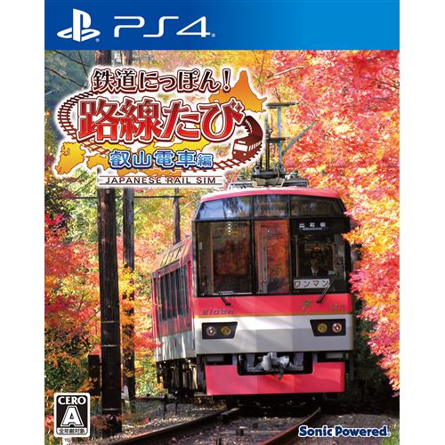 鉄道にっぽん！路線たび 叡山電車編 PS4　PLJM-16754