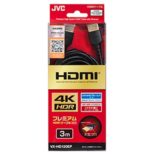 ڿ侩ʡJVC VX-HD130EP Premium HDMI֥(3.0m1)