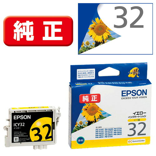 樂天商城 - エプソン ICY32 【純正】インクカートリッジ イエロー