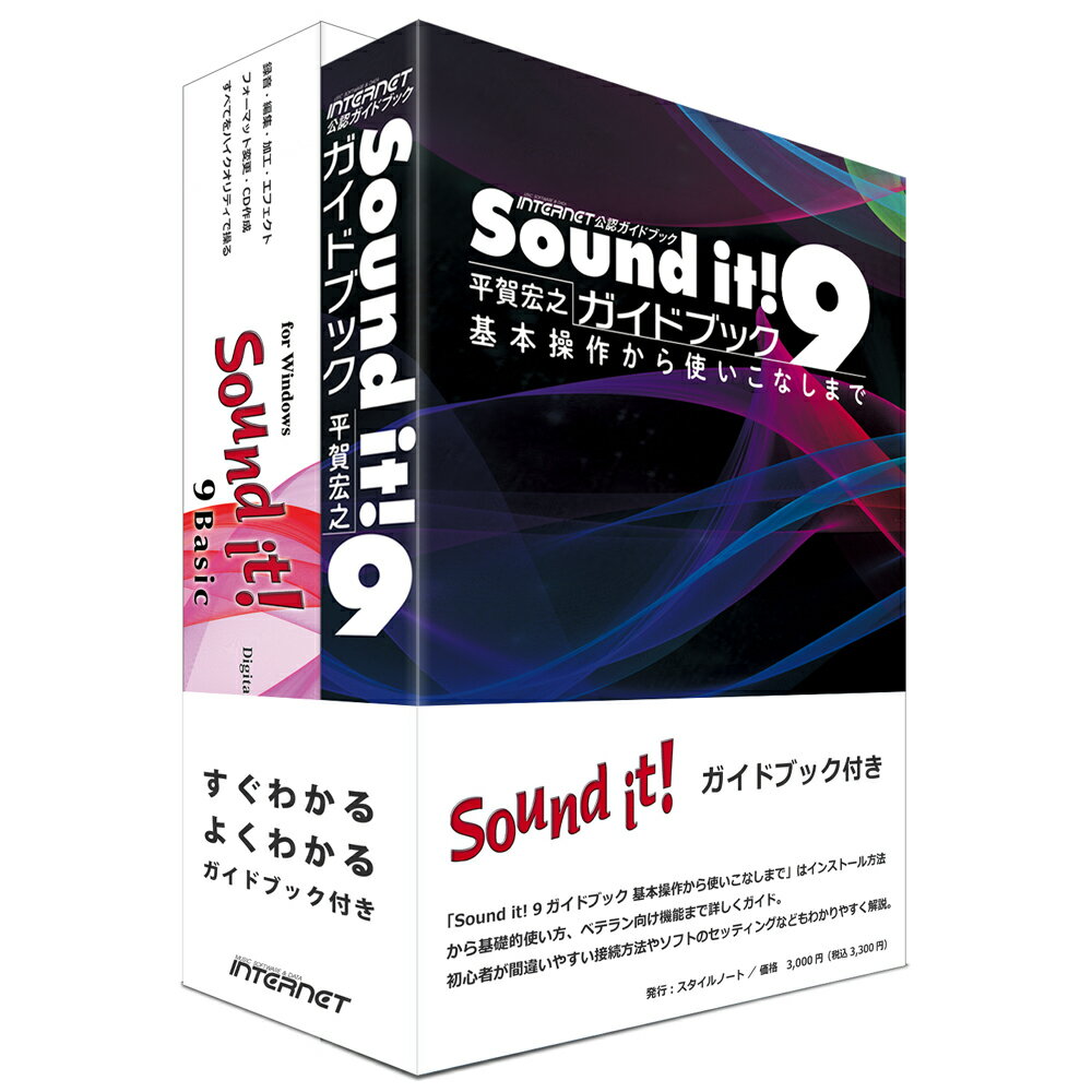 ���󥿡��ͥå� Sound it ! 9 Basic for Windows �����ɥ֥å��դ� SIT90W-BS-GB