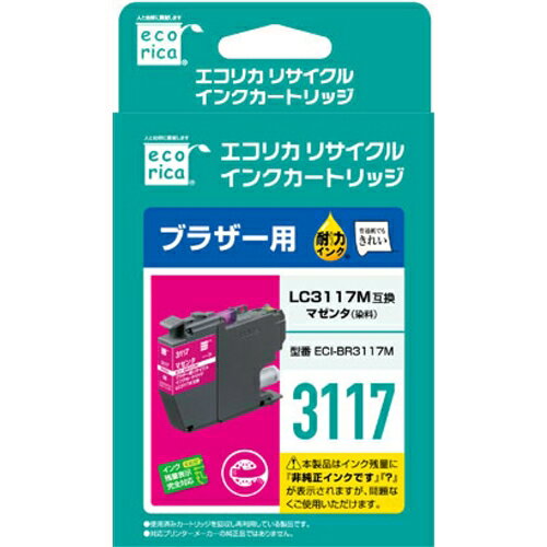 エコリカ ECI-BR3117M エコリカインク BROTHER LC3117M マゼンタ エコリカ ECI-BR3117M エコリカインク BROTHER LC3117M マゼンタ