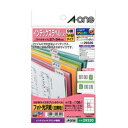 エーワン 29320 はがきサイズのプリンタラベル ( インデックスラベル・大 / 9面 / 12シート )