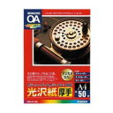コクヨ カラーレーザー&カラーコピー用紙 光沢 厚手 A4サイズ 50枚 LBP-FG1310(2)