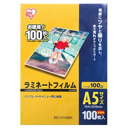 アイリスオーヤマ 100ミクロンラミネーター専用フィルム (A5サイズ 100枚) LZ-A5100 アイリスオーヤマ 100ミクロンラミネーター専用フィルム (A5サイズ 100枚) LZ-A5100