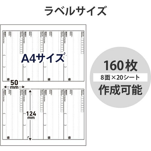 イーウェルネス楽天市場店のエレコム EDT-LPSE820 宛名・表示ラベル レターパック対応 ご依頼主ラベル 強粘着タイプ 20枚｜アングル2