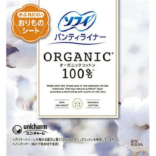 ユニ・チャーム ソフィ パンティライナー オーガニックコットン e-wellness-10001064 イーウェルネス楽天市場店 パッケージ画像