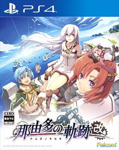 那由多の軌跡：改 PS4 PLJM-16815