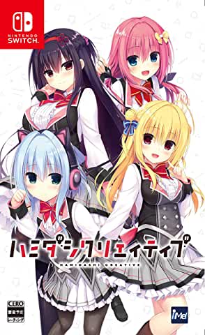 ハミダシクリエイティブ　通常版　Nintendo Switch　HAC-P-A3CJA