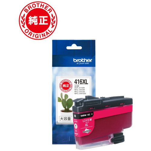 ブラザー LC416XLM ブラザー純正 インクカートリッジ マゼンタ