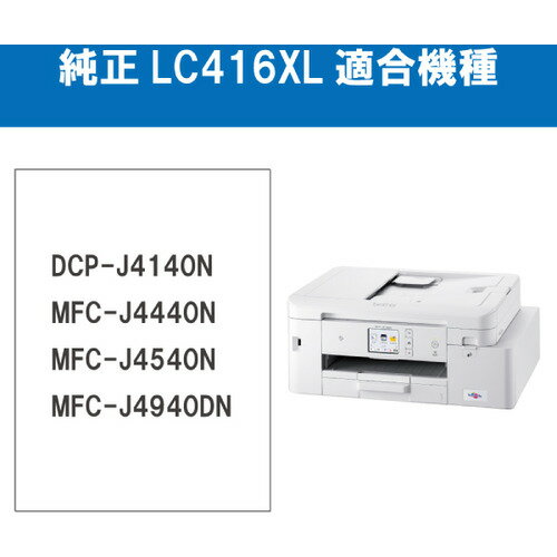 ブラザー LC416XLY ブラザー純正 イン...の紹介画像2